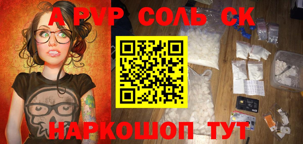 Янаул  Alpha-PVP  Alfa_PVP VHQ  Вход с VPN  закладки  APVP кристаллы 