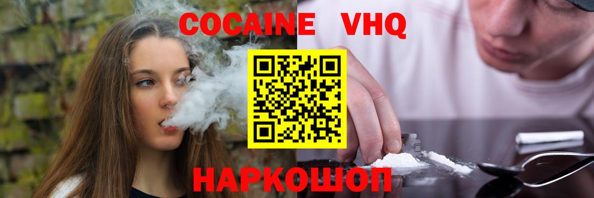 Cocaine 98% Янаул
