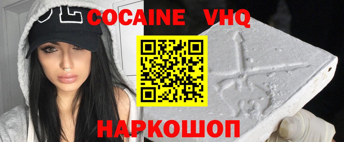 COCAIN  Cocaine Перу  COCAIN Перу  магазин продажи   Янаул  Вход с VPN 