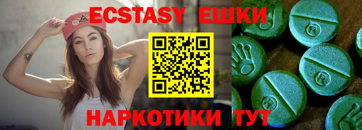Экстази ешки Янаул