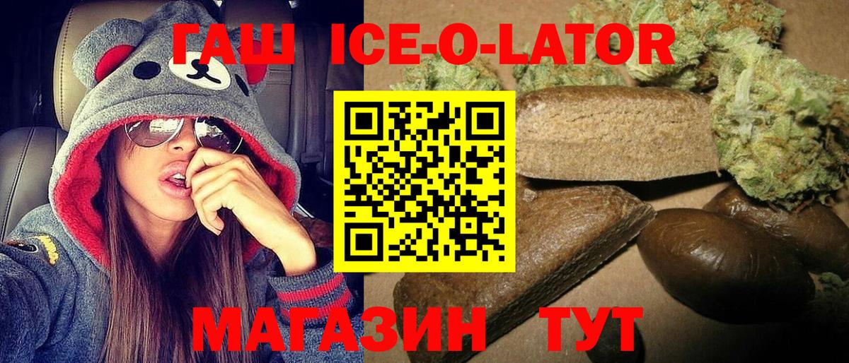 ГАШ гарик  где можно купить   Гашиш Premium  Янаул  Вход с VPN 