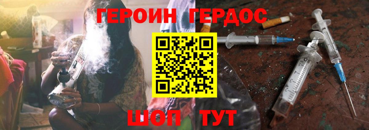 Героин афганец  Вход с VPN  Янаул 