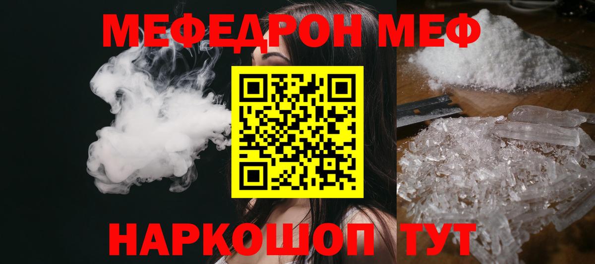 МЕФ мука Янаул