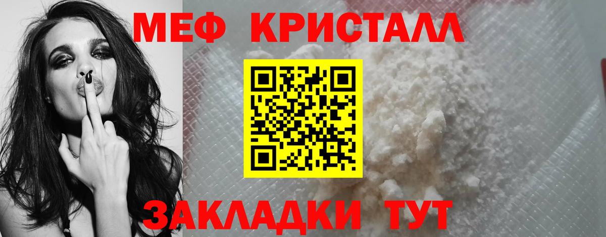 МЕФ мяу мяу  Вход с VPN  МЯУ-МЯУ mephedrone  Янаул 