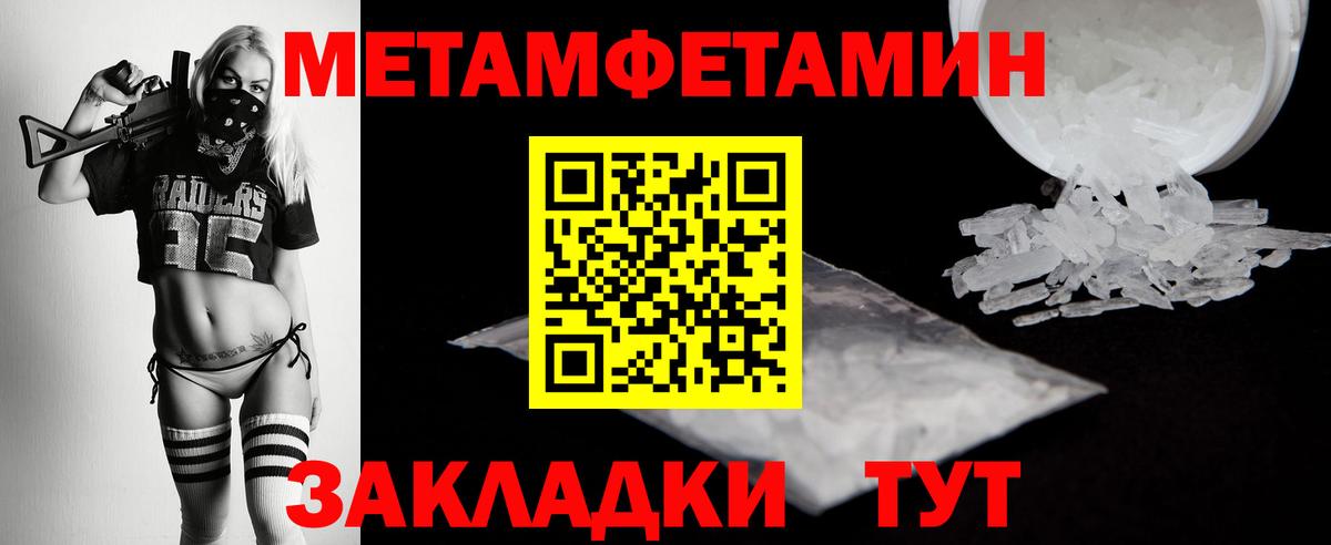 МЕТАМФЕТАМИН Methamphetamine Янаул